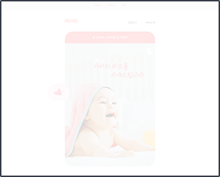 베베