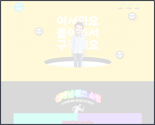 구멍가게